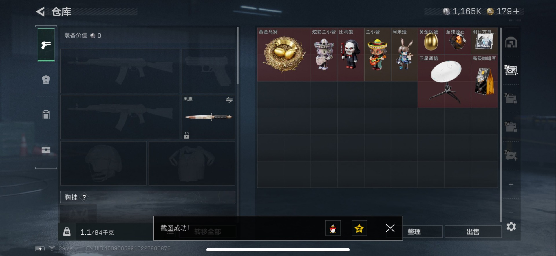 SJZCMW361500三角洲行动账号详情图19 SJZCMW361500三角洲行动账号详情图19