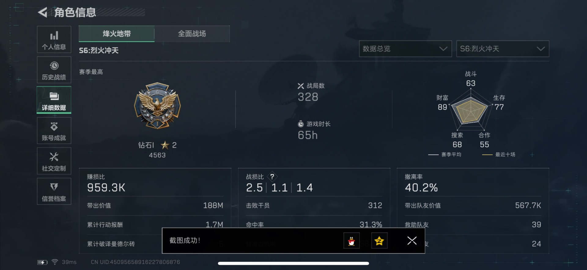 SJZCMW361500三角洲行动账号详情图20 SJZCMW361500三角洲行动账号详情图20