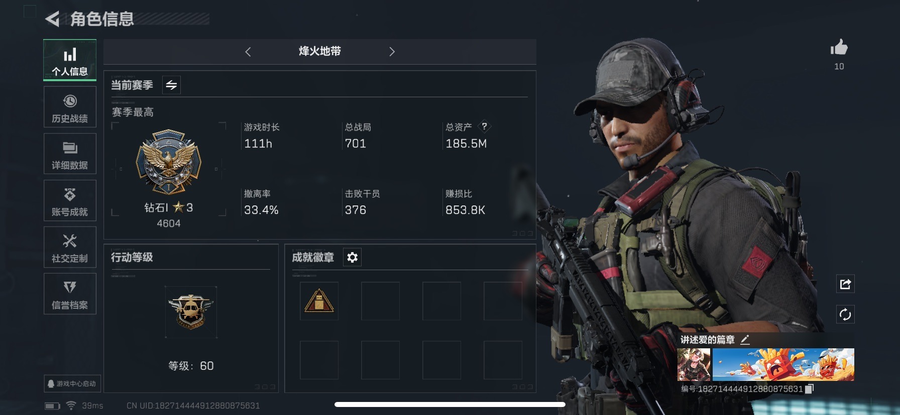 SJZCMW361503三角洲行动账号详情图3 SJZCMW361503三角洲行动账号详情图3