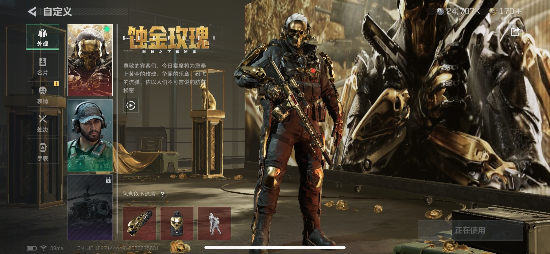 SJZCMW361503三角洲行动账号详情图5 SJZCMW361503三角洲行动账号详情图5