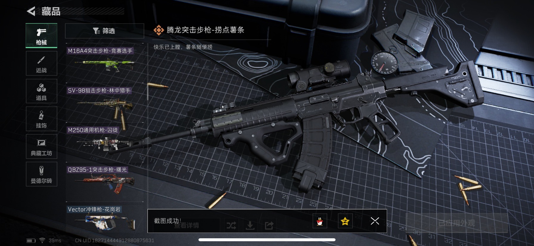 SJZCMW361503三角洲行动账号详情图8 SJZCMW361503三角洲行动账号详情图8