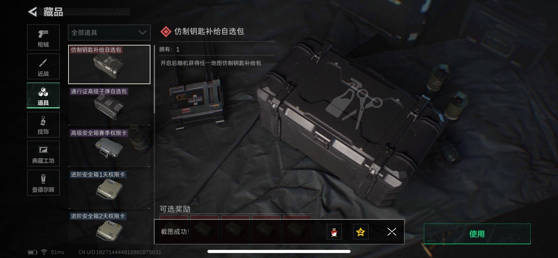 SJZCMW361503三角洲行动账号详情图10 SJZCMW361503三角洲行动账号详情图10