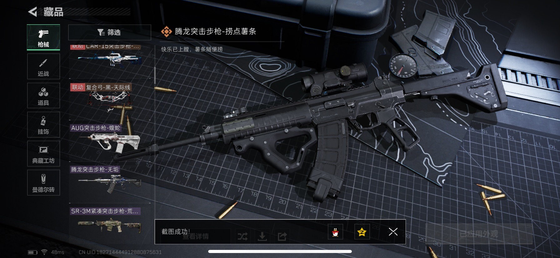 SJZCMW361503三角洲行动账号详情图9 SJZCMW361503三角洲行动账号详情图9