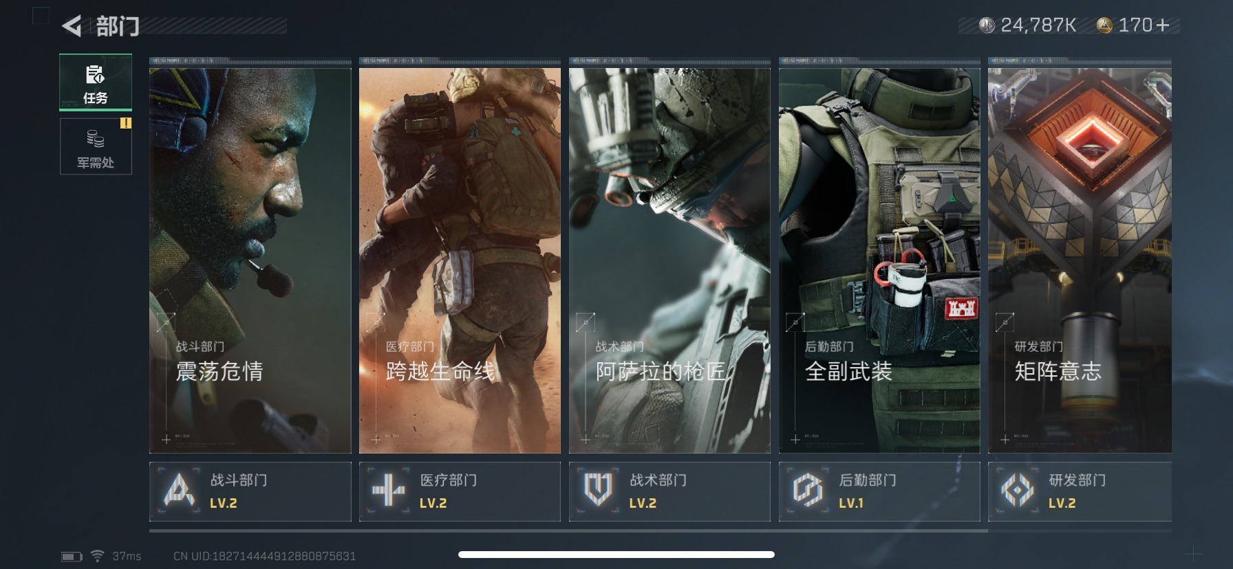 SJZCMW361503三角洲行动账号详情图15 SJZCMW361503三角洲行动账号详情图15