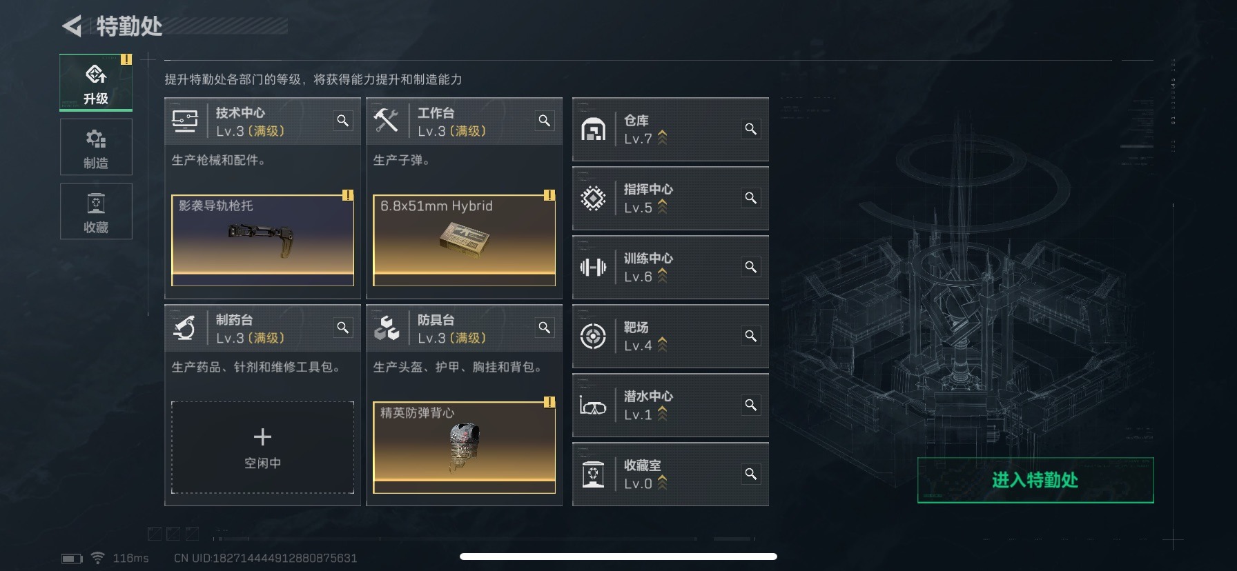 SJZCMW361503三角洲行动账号详情图17 SJZCMW361503三角洲行动账号详情图17