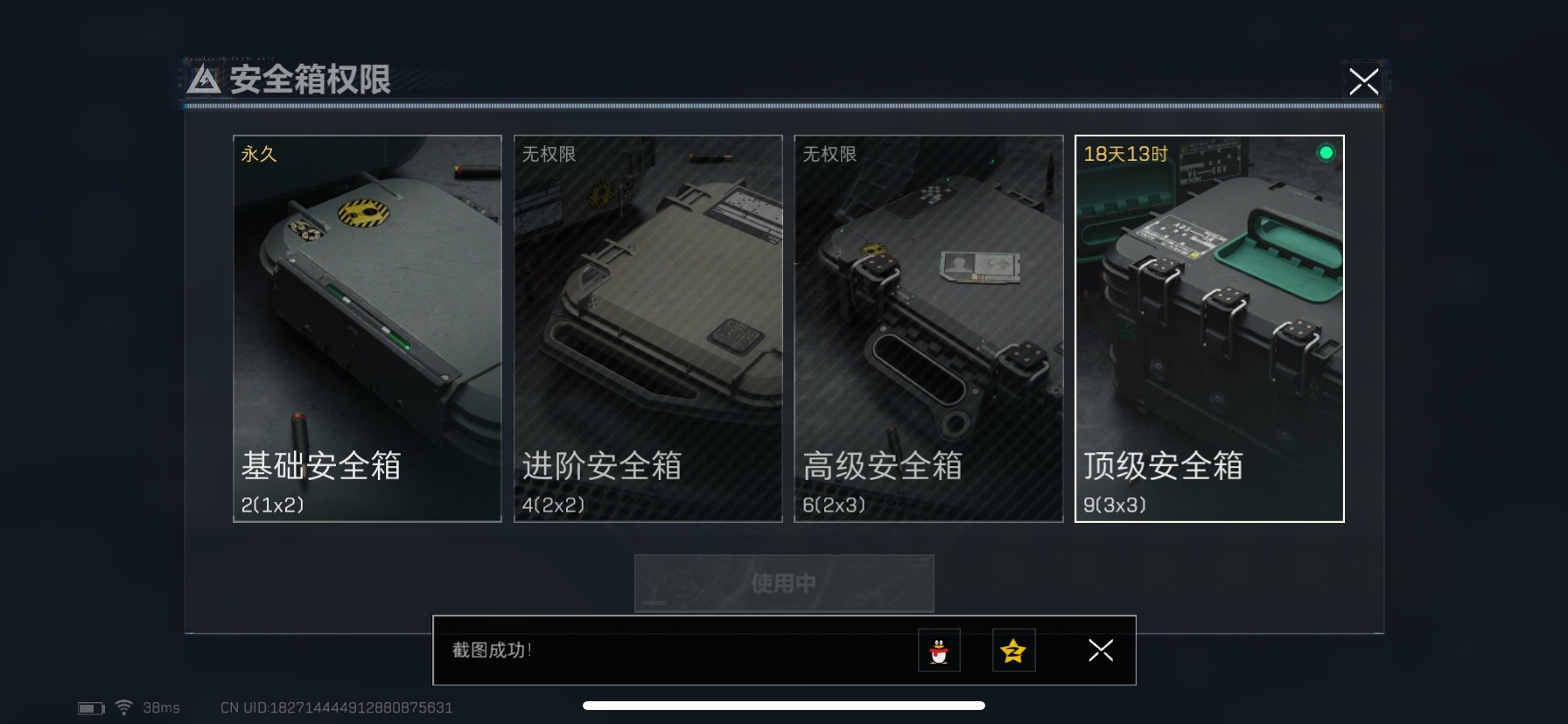 SJZCMW361503三角洲行动账号详情图18 SJZCMW361503三角洲行动账号详情图18