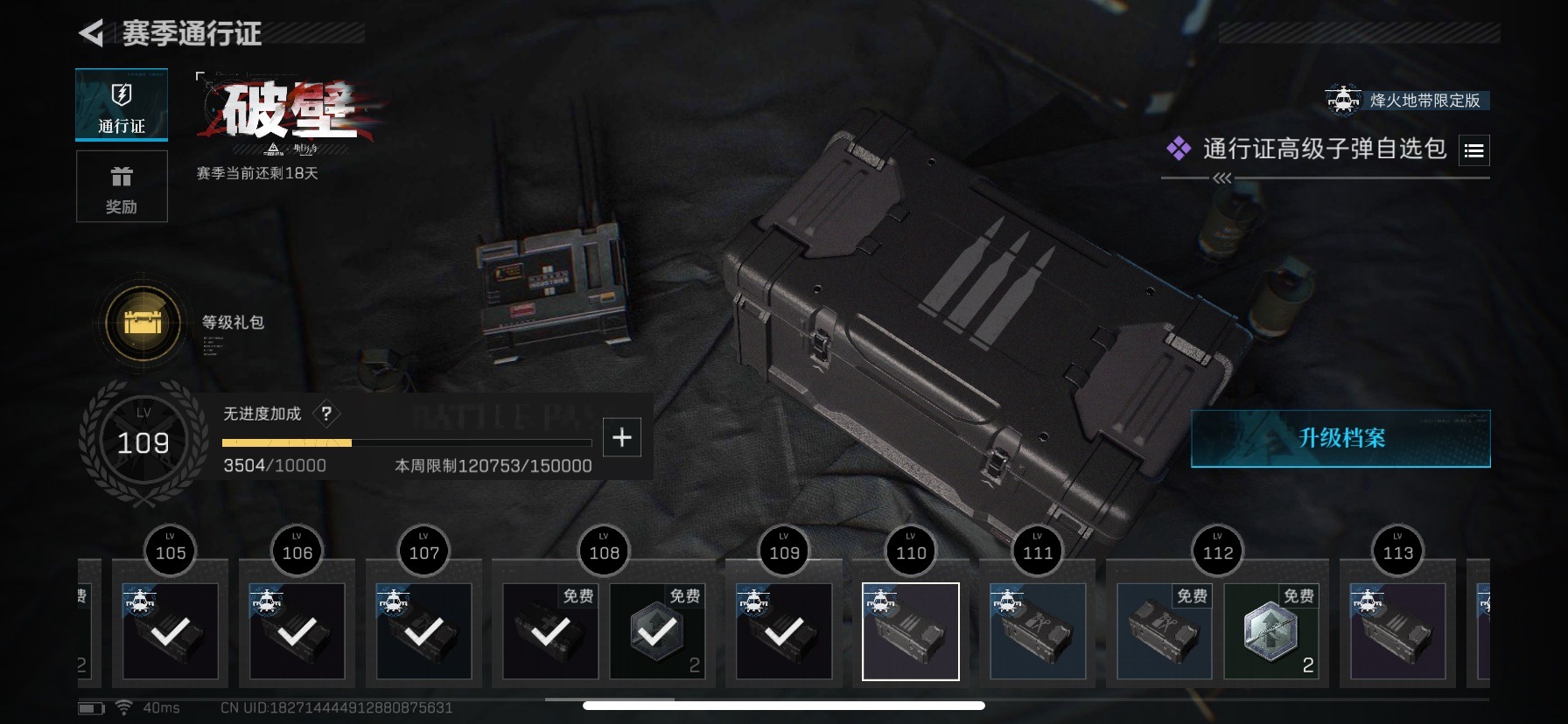 SJZCMW361503三角洲行动账号详情图19 SJZCMW361503三角洲行动账号详情图19