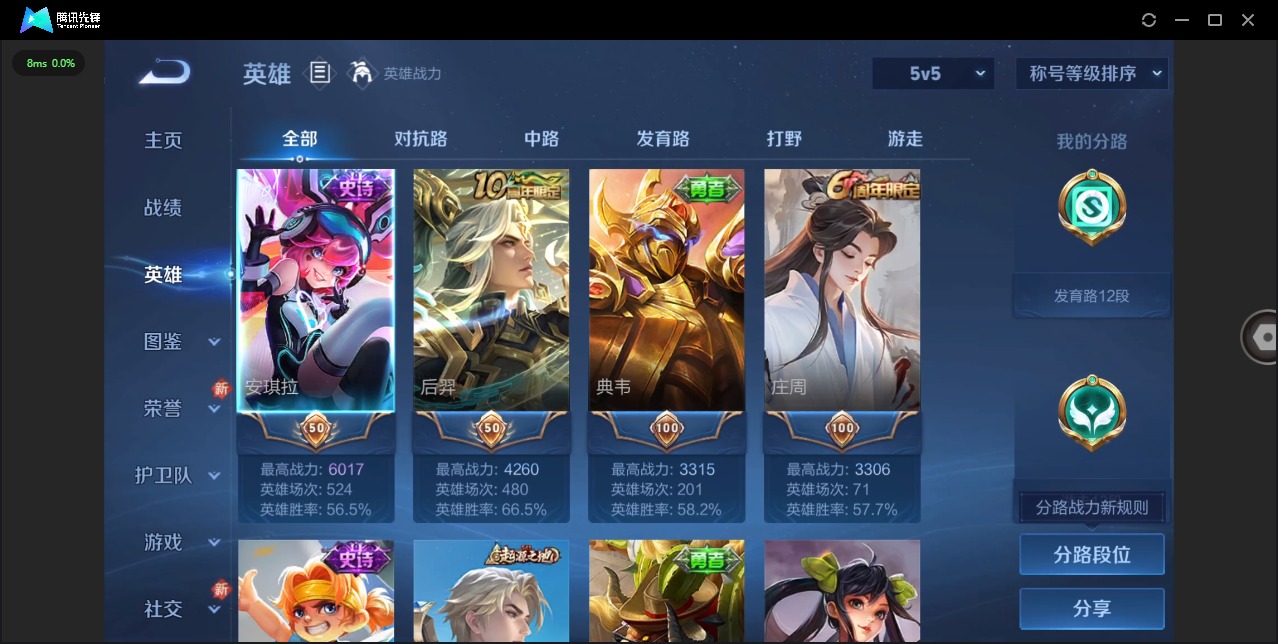 WZCMW3366951王者荣耀账号详情图3 WZCMW3366951王者荣耀账号详情图3