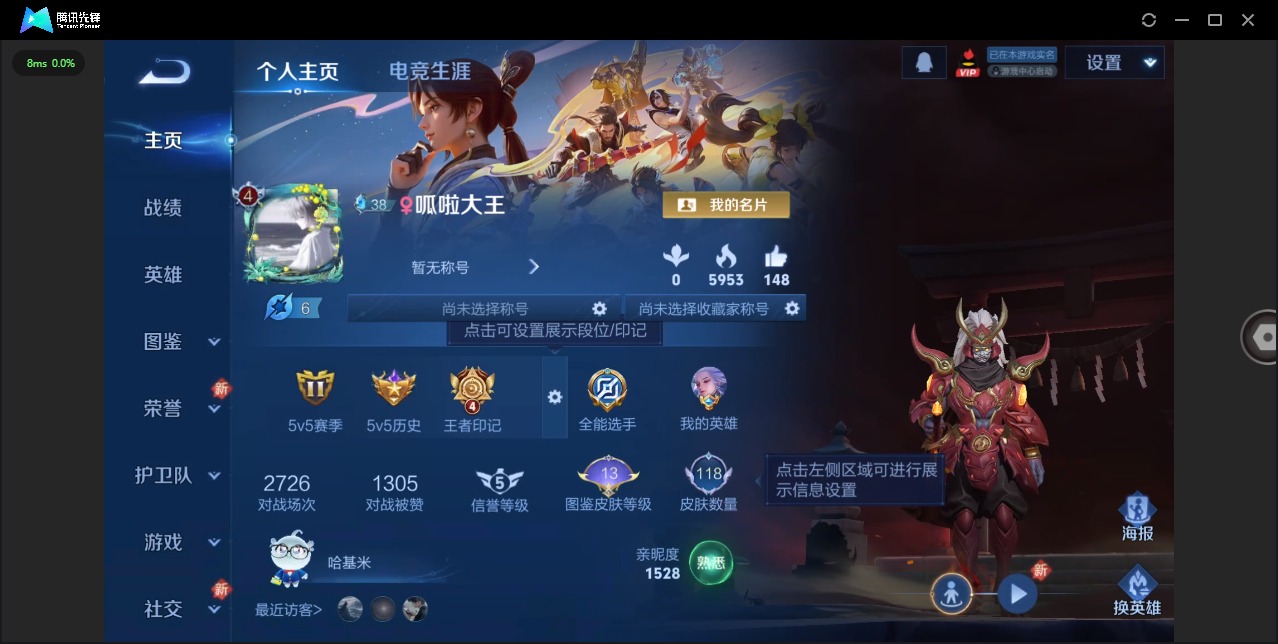 WZCMW3366951王者荣耀账号详情图2 WZCMW3366951王者荣耀账号详情图2