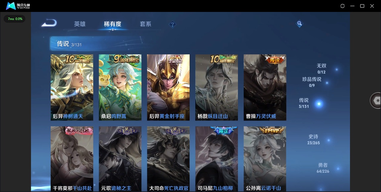 WZCMW3366951王者荣耀账号详情图5 WZCMW3366951王者荣耀账号详情图5