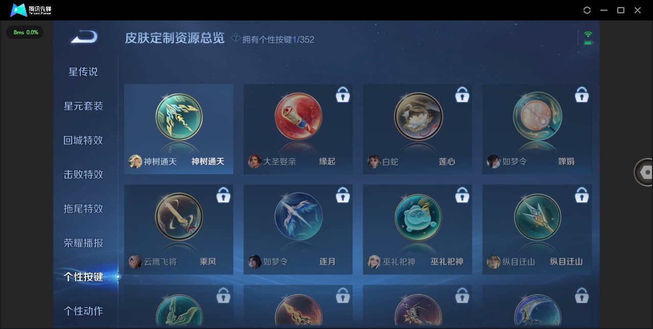 WZCMW3366951王者荣耀账号详情图8 WZCMW3366951王者荣耀账号详情图8