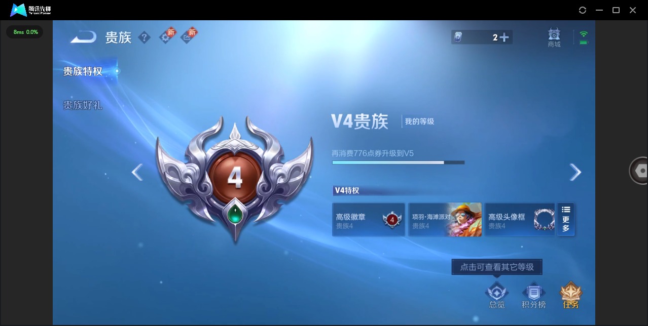 WZCMW3366951王者荣耀账号详情图9 WZCMW3366951王者荣耀账号详情图9