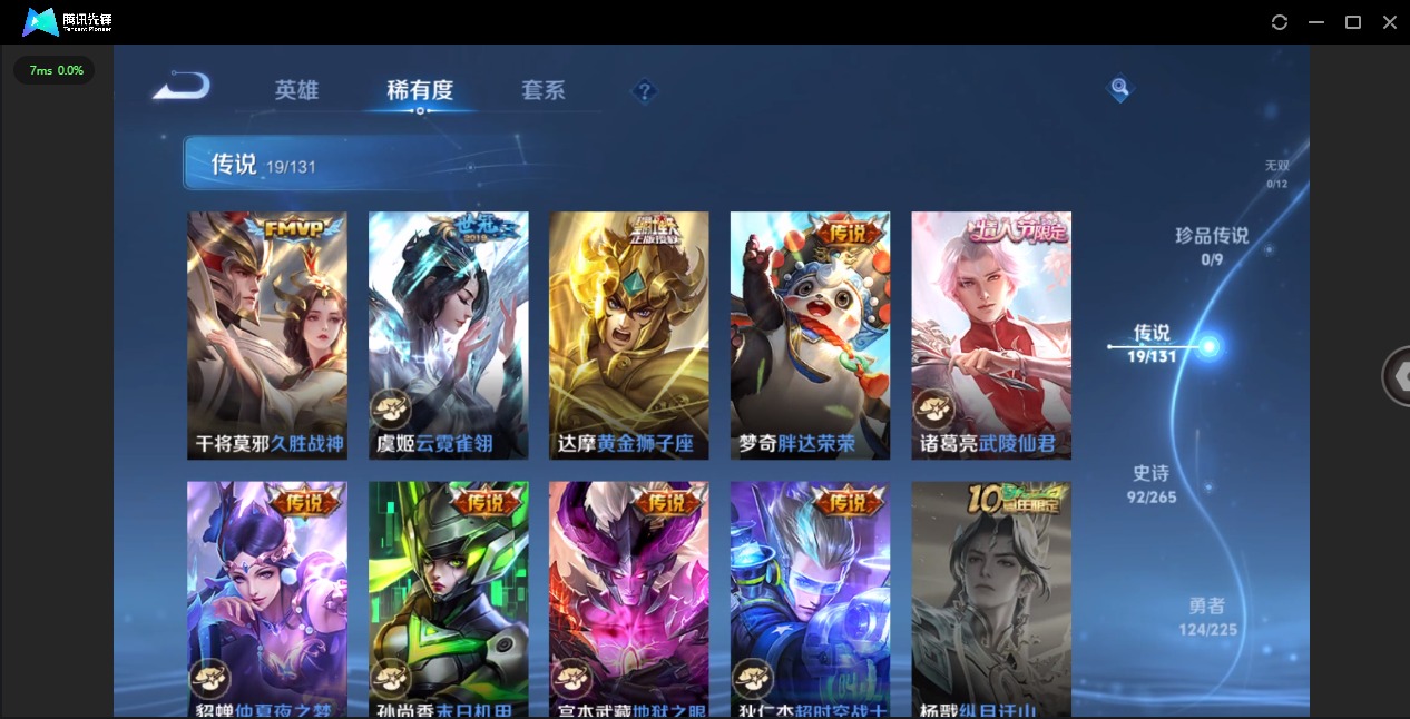 WZQM3370991王者荣耀账号详情图8 WZQM3370991王者荣耀账号详情图8