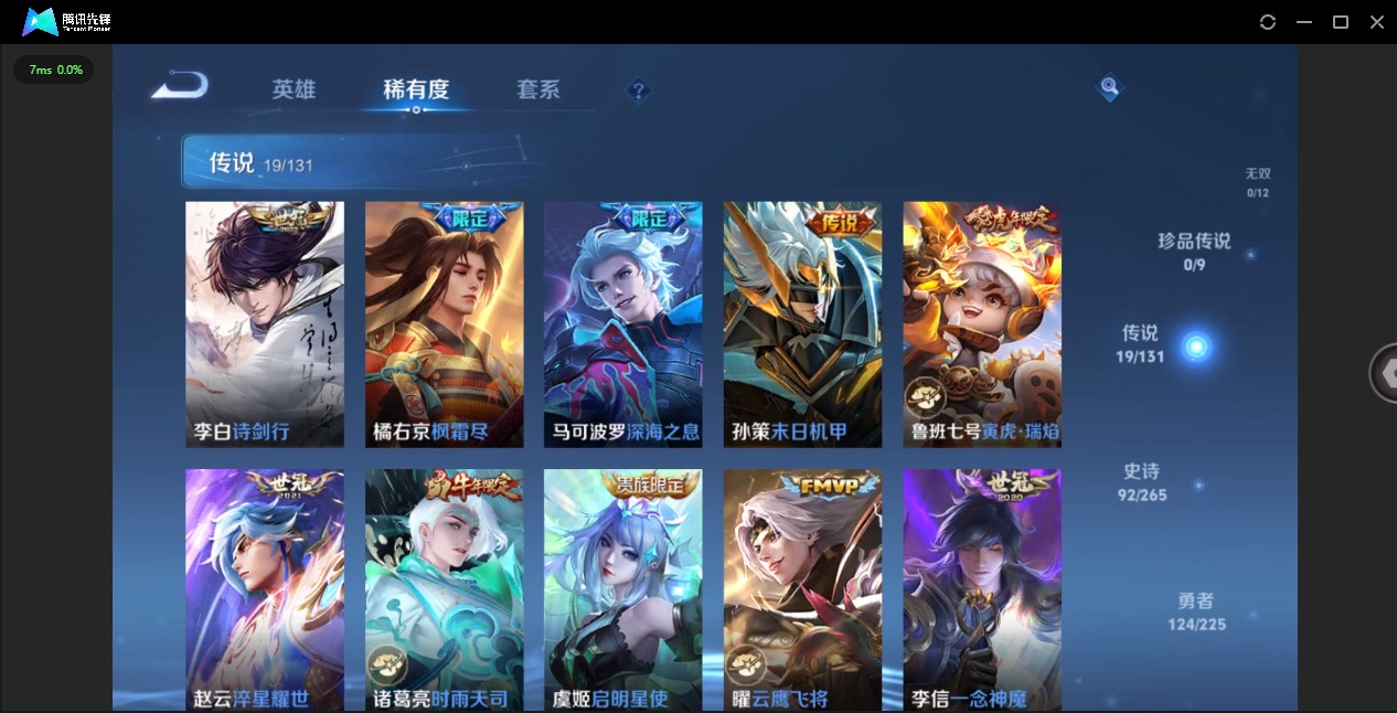 WZQM3370991王者荣耀账号详情图7 WZQM3370991王者荣耀账号详情图7