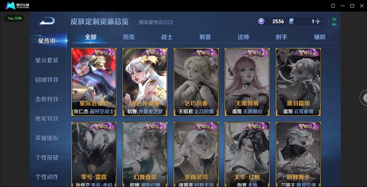 WZQM3370991王者荣耀账号详情图11 WZQM3370991王者荣耀账号详情图11