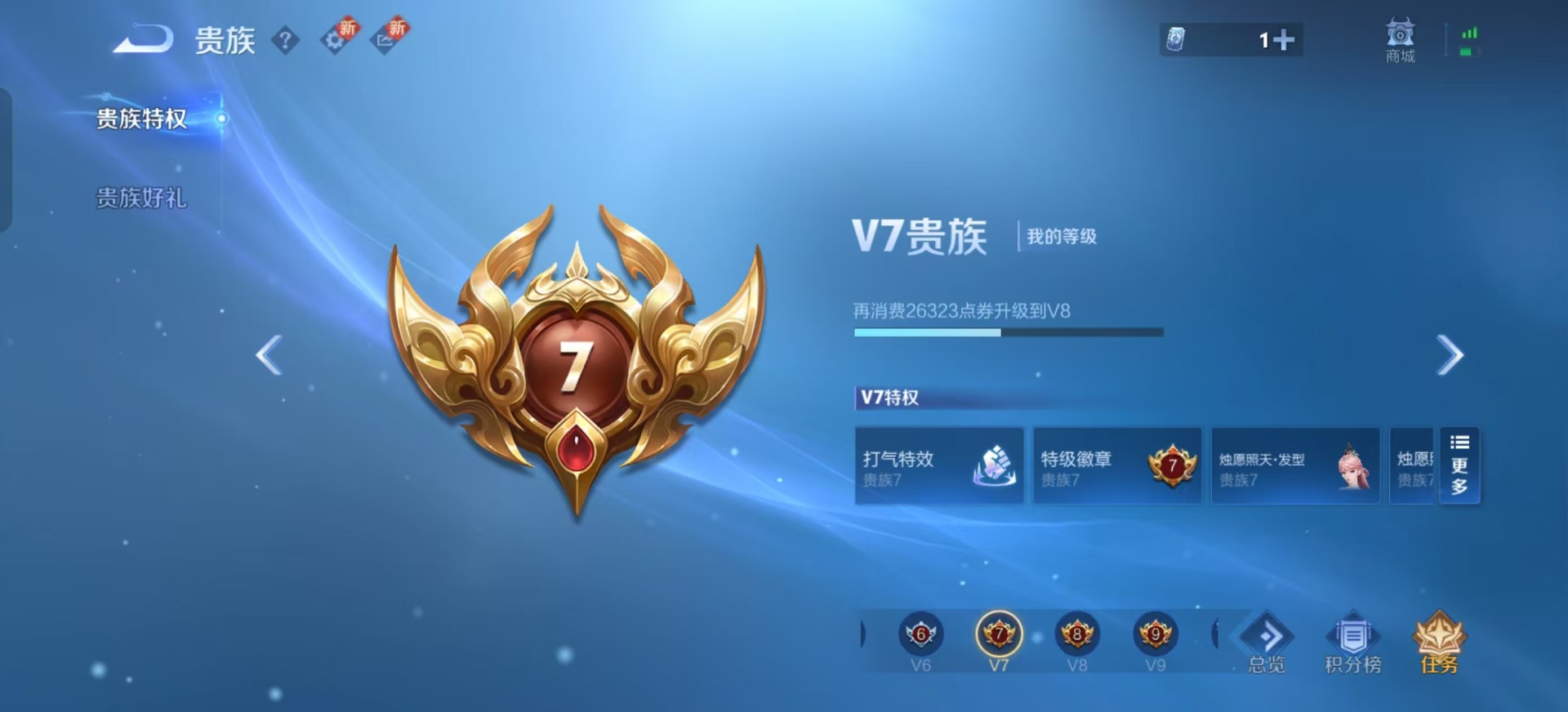 WZQM3371081王者荣耀账号详情图4