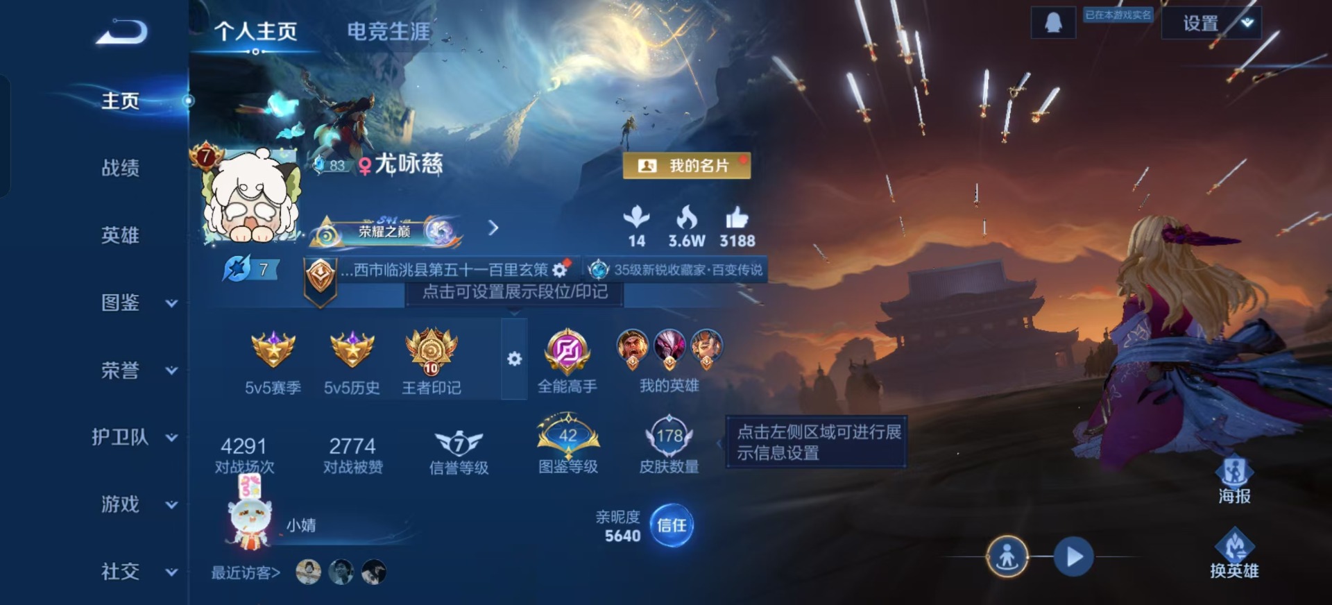 WZQM3371081王者荣耀账号详情图5