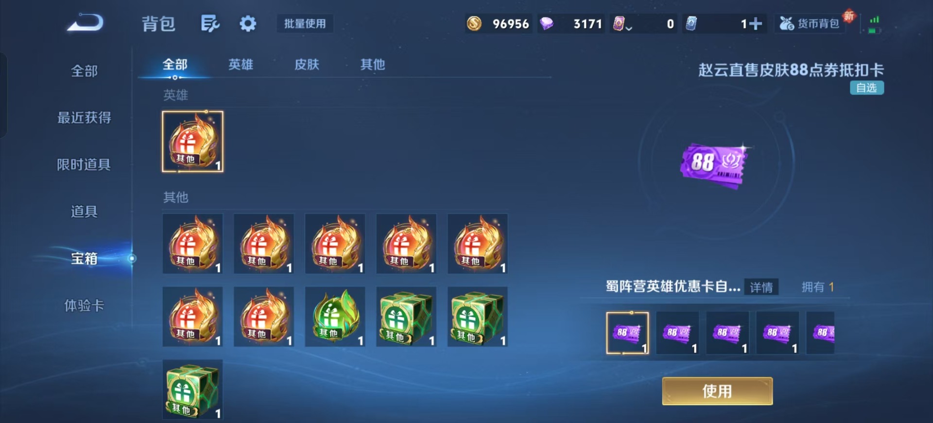 WZQM3371081王者荣耀账号详情图14