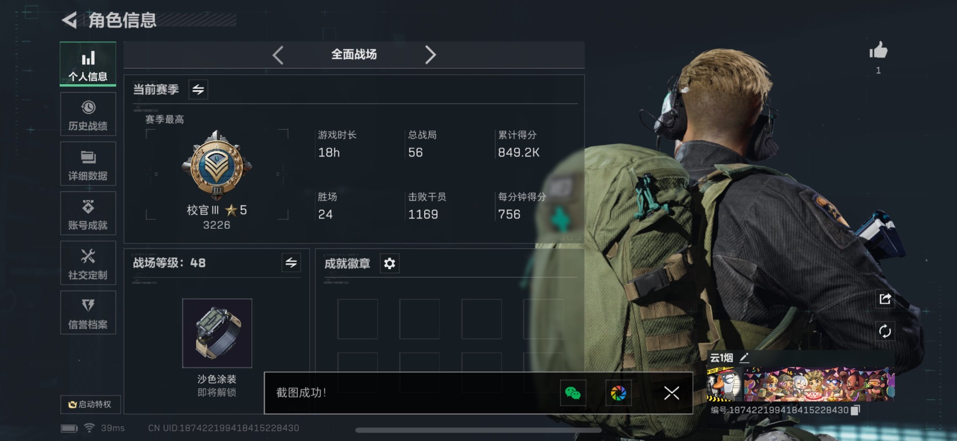 SJZCMW361527三角洲行动账号详情图13 SJZCMW361527三角洲行动账号详情图13