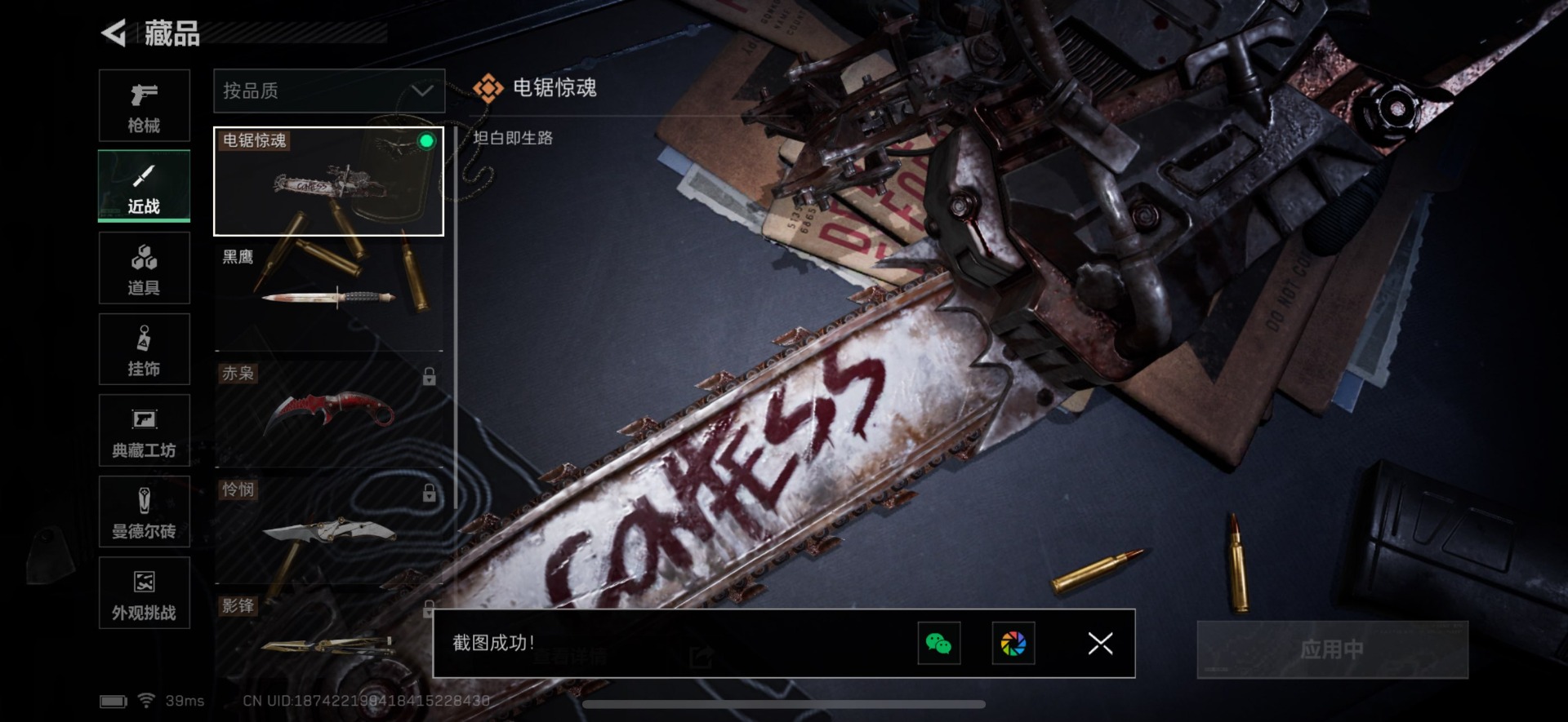 SJZCMW361527三角洲行动账号详情图17 SJZCMW361527三角洲行动账号详情图17