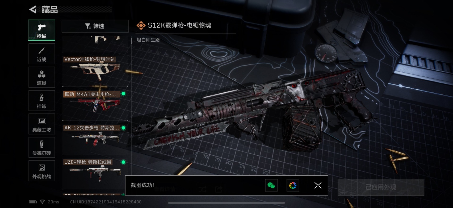 SJZCMW361527三角洲行动账号详情图18 SJZCMW361527三角洲行动账号详情图18