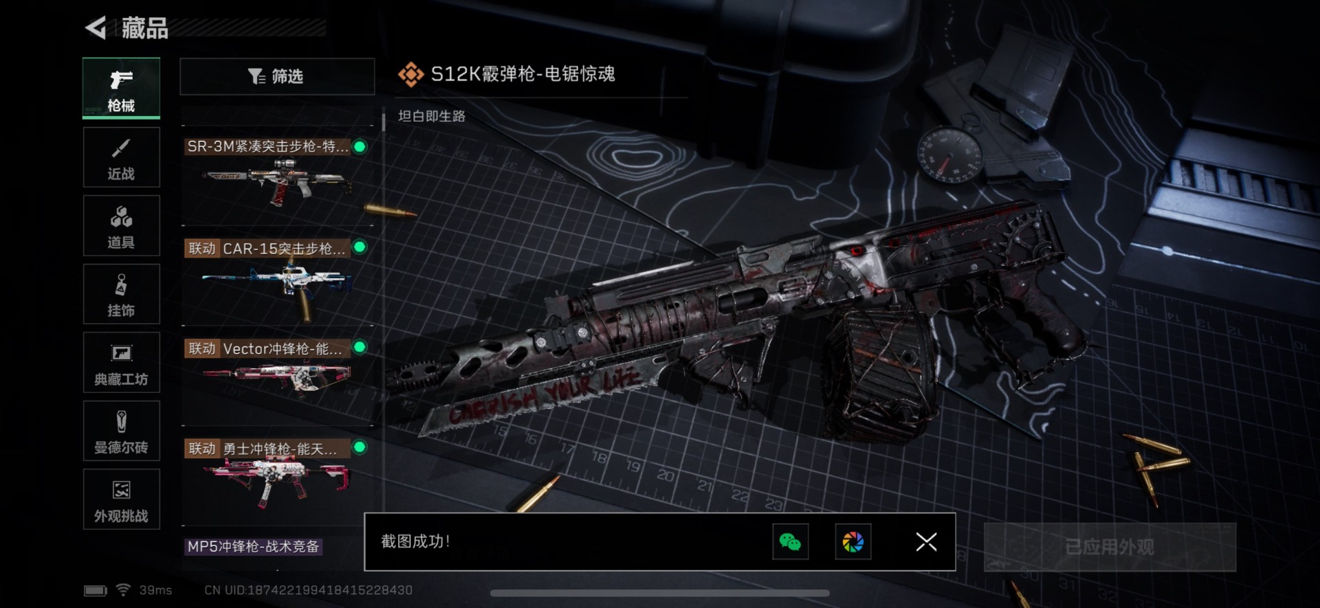 SJZCMW361527三角洲行动账号详情图20 SJZCMW361527三角洲行动账号详情图20