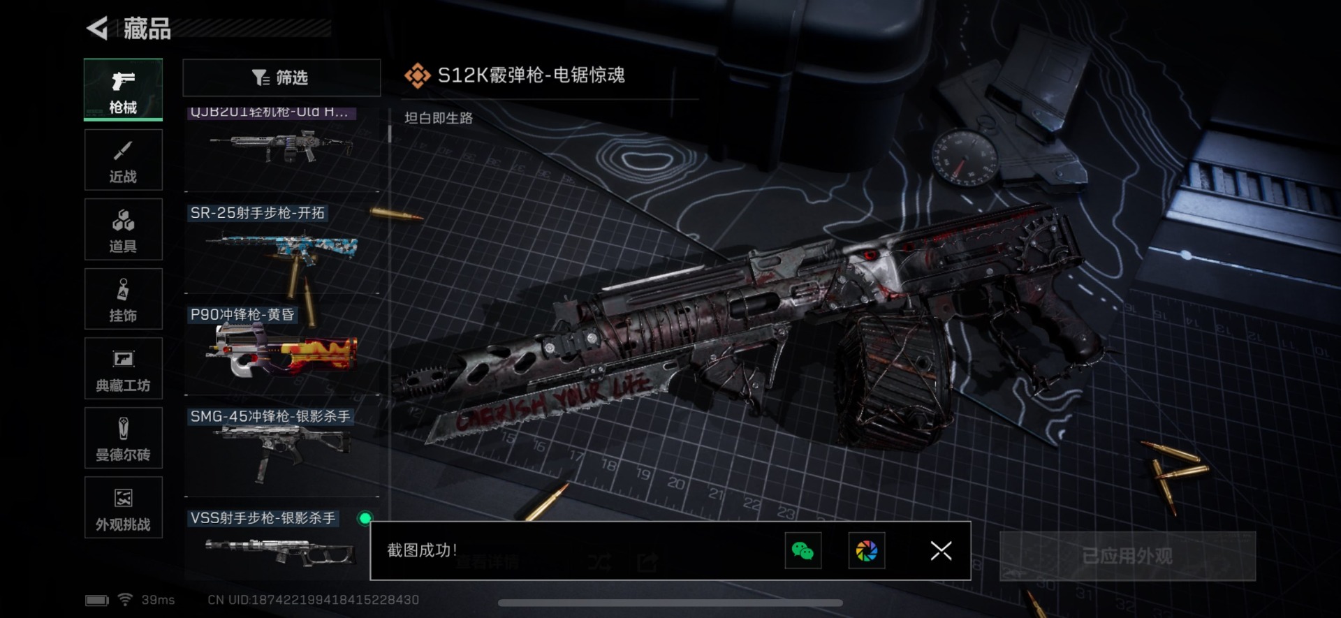 SJZCMW361527三角洲行动账号详情图23 SJZCMW361527三角洲行动账号详情图23