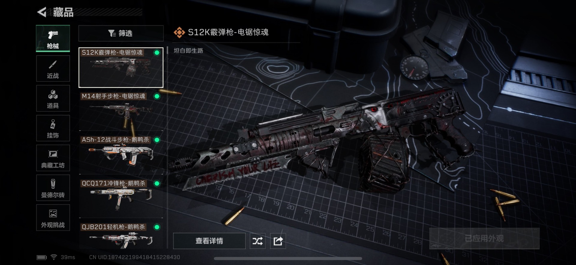 SJZCMW361527三角洲行动账号详情图22 SJZCMW361527三角洲行动账号详情图22