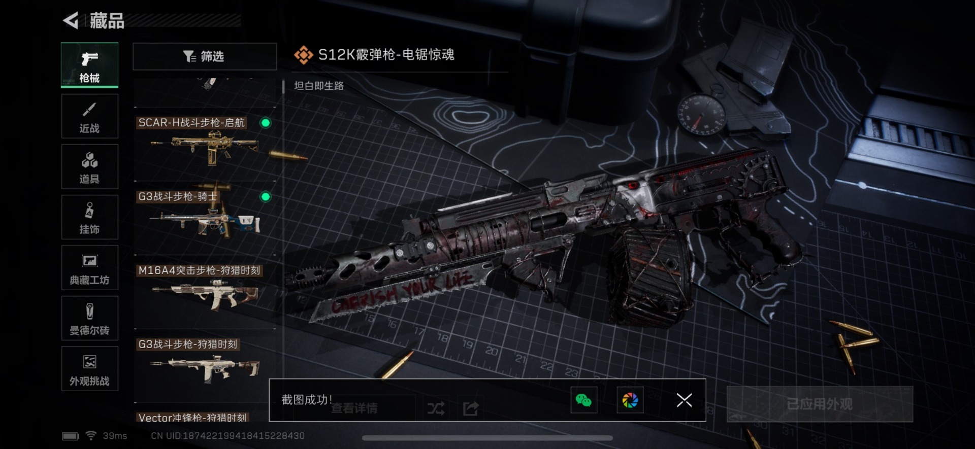 SJZCMW361527三角洲行动账号详情图24 SJZCMW361527三角洲行动账号详情图24