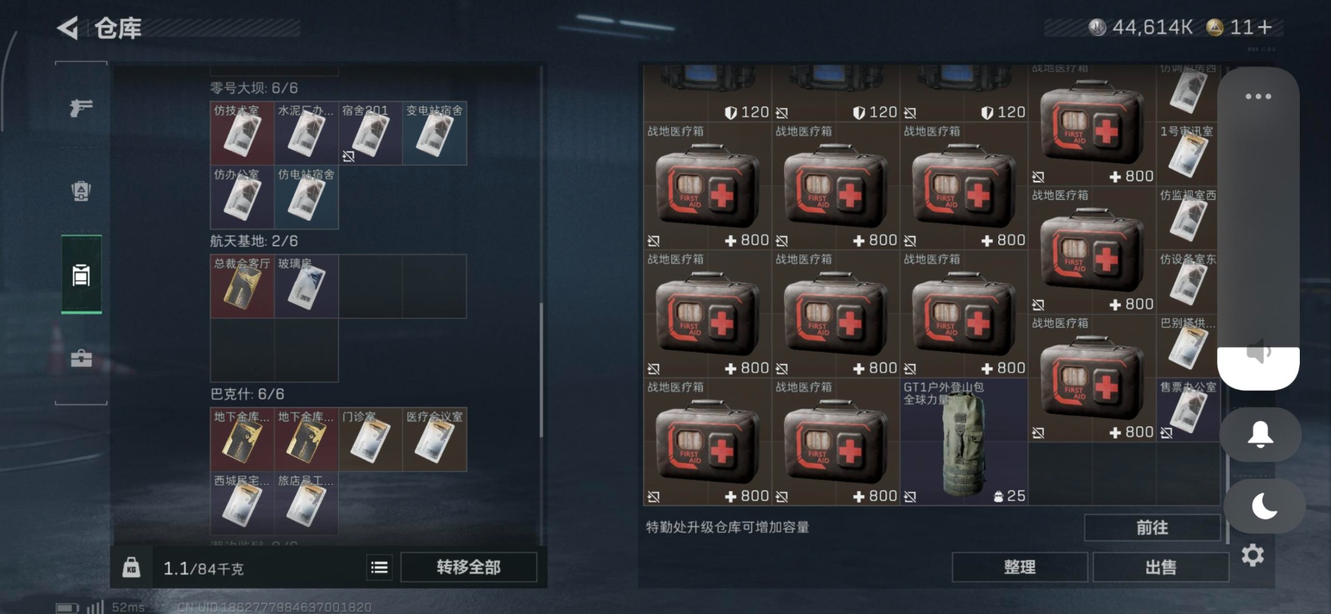 SJZQM363164三角洲行动账号详情图4