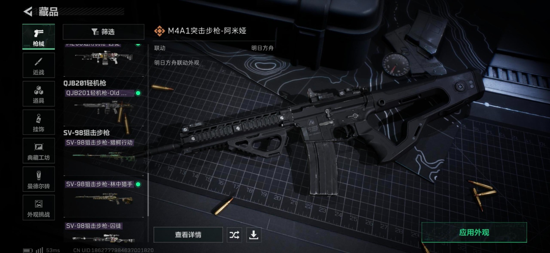 SJZQM363164三角洲行动账号详情图5