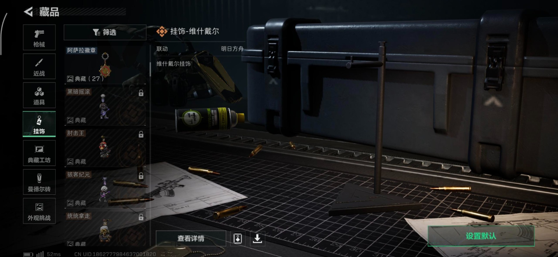 SJZQM363164三角洲行动账号详情图7