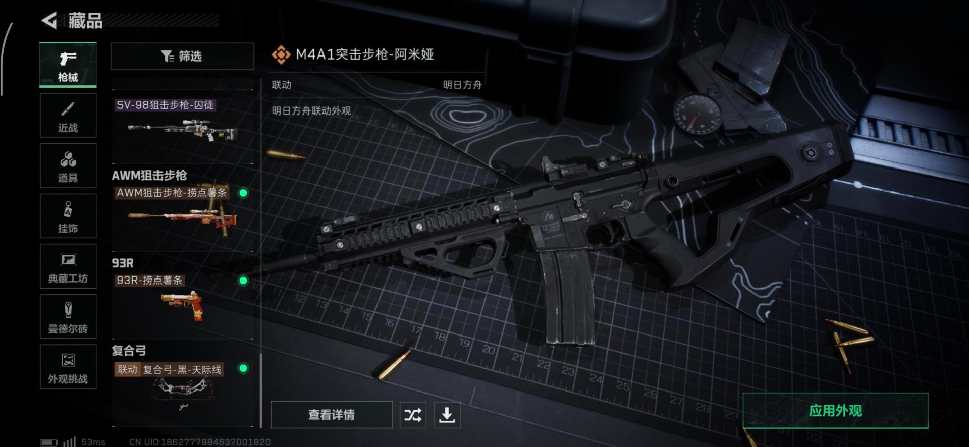 SJZQM363164三角洲行动账号详情图13