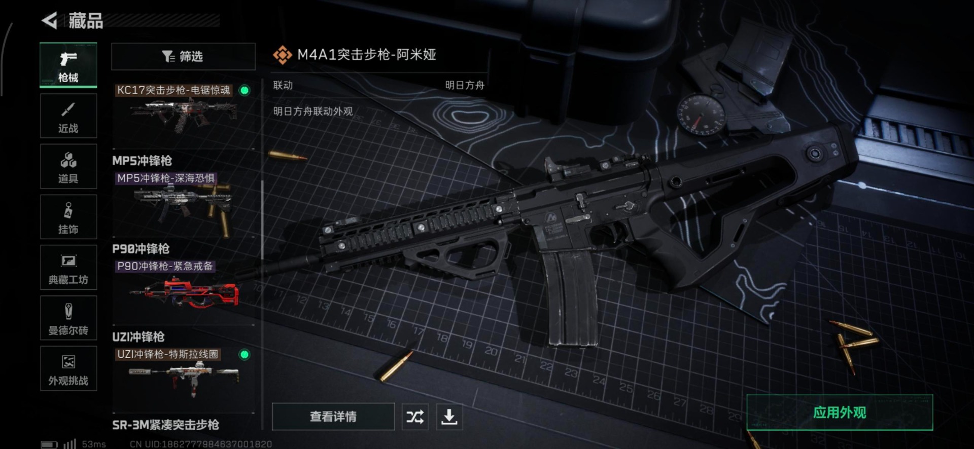 SJZQM363164三角洲行动账号详情图15