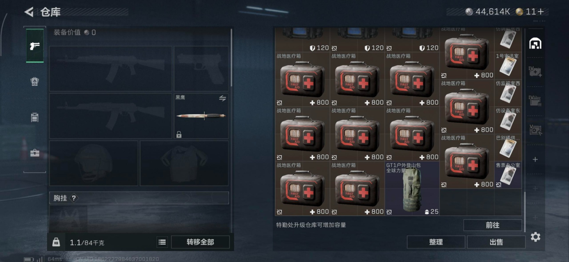 SJZQM363164三角洲行动账号详情图16