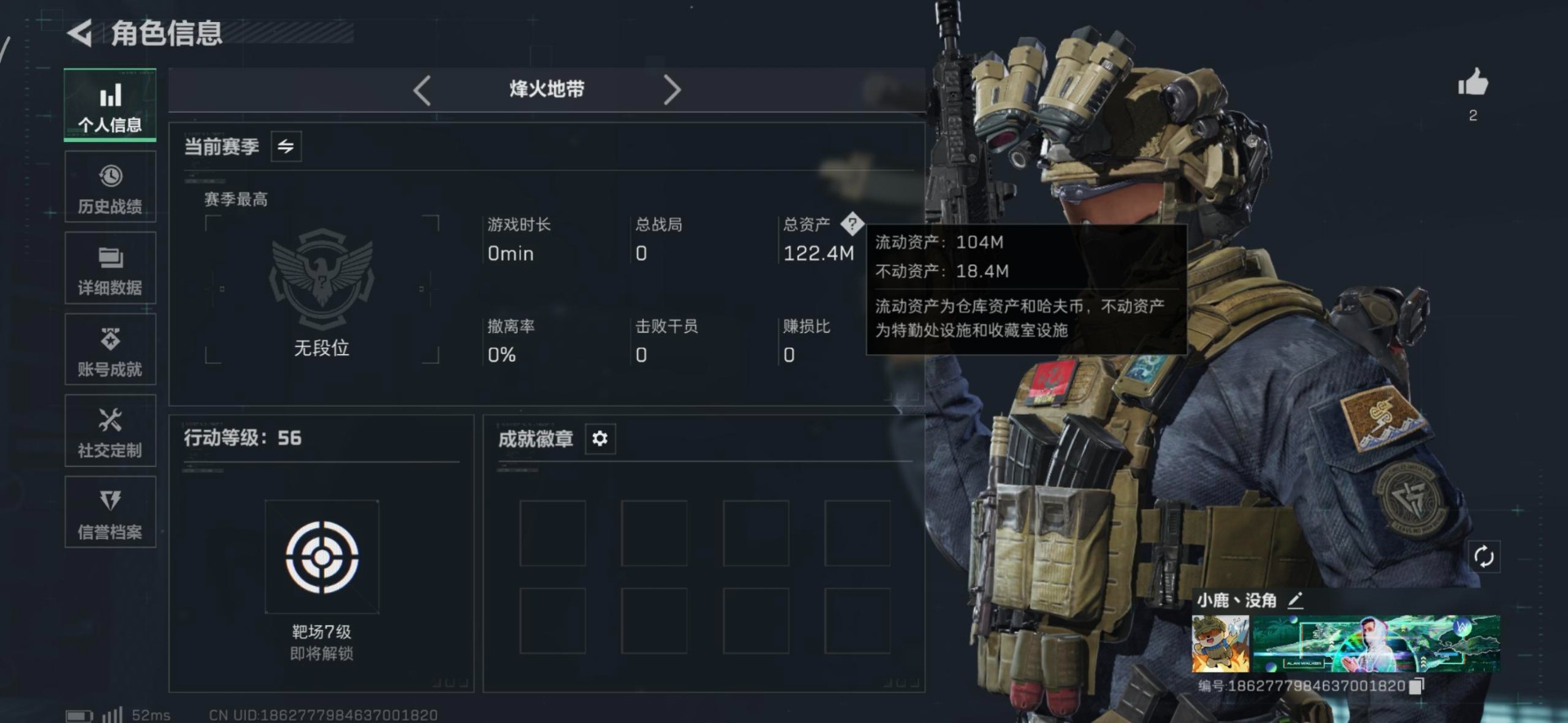 SJZQM363164三角洲行动账号详情图17