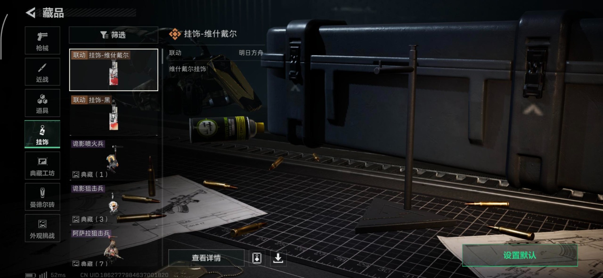 SJZQM363164三角洲行动账号详情图19