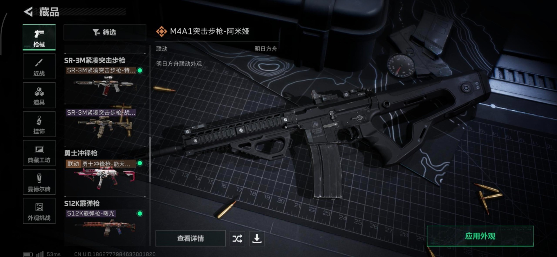 SJZQM363164三角洲行动账号详情图18