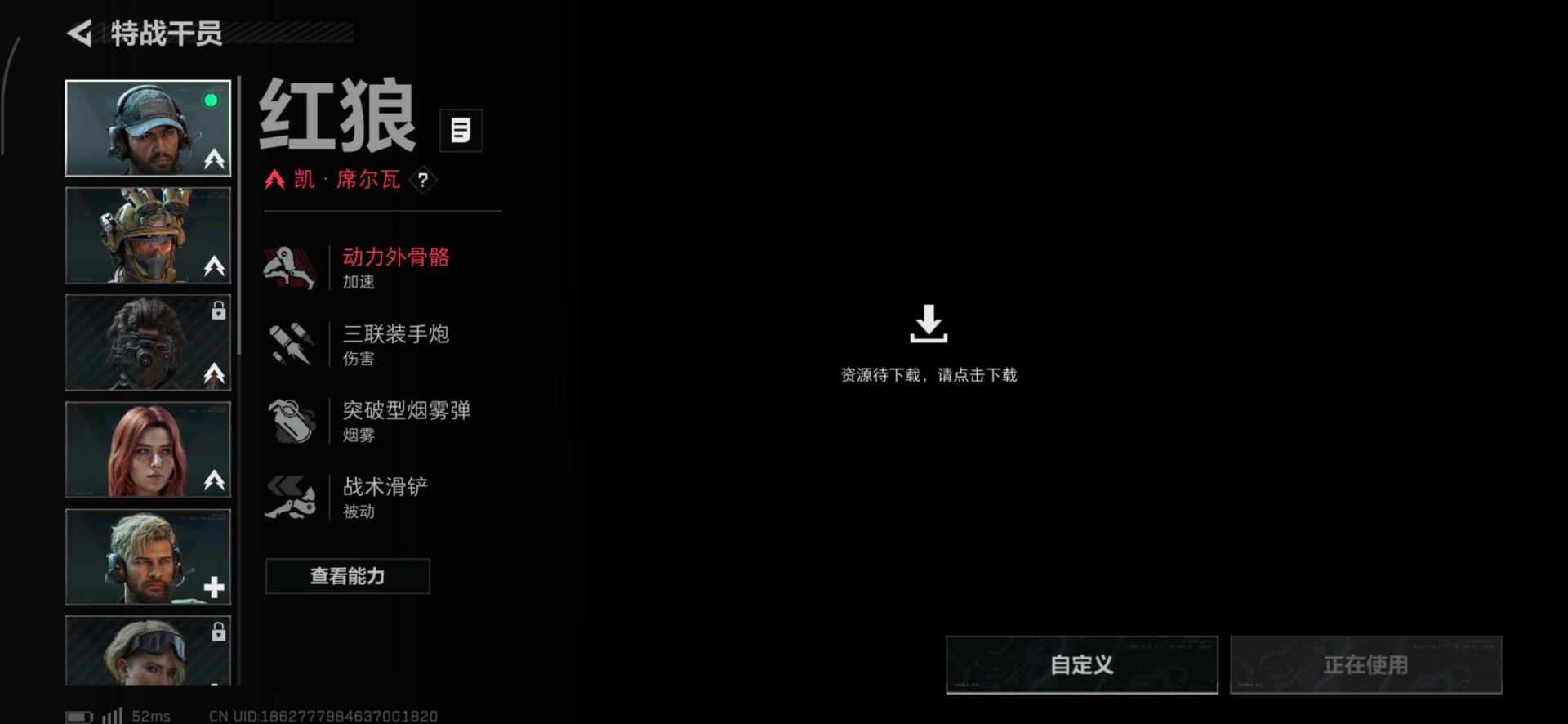 SJZQM363164三角洲行动账号详情图21