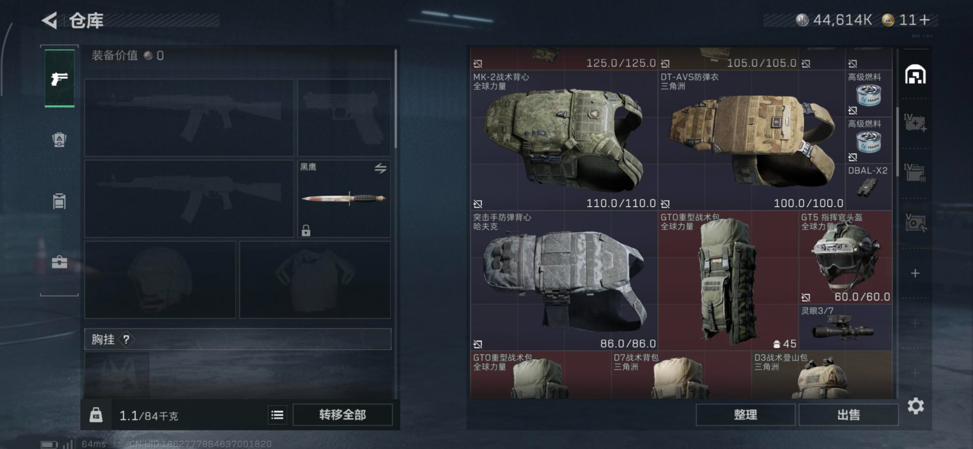 SJZQM363164三角洲行动账号详情图20