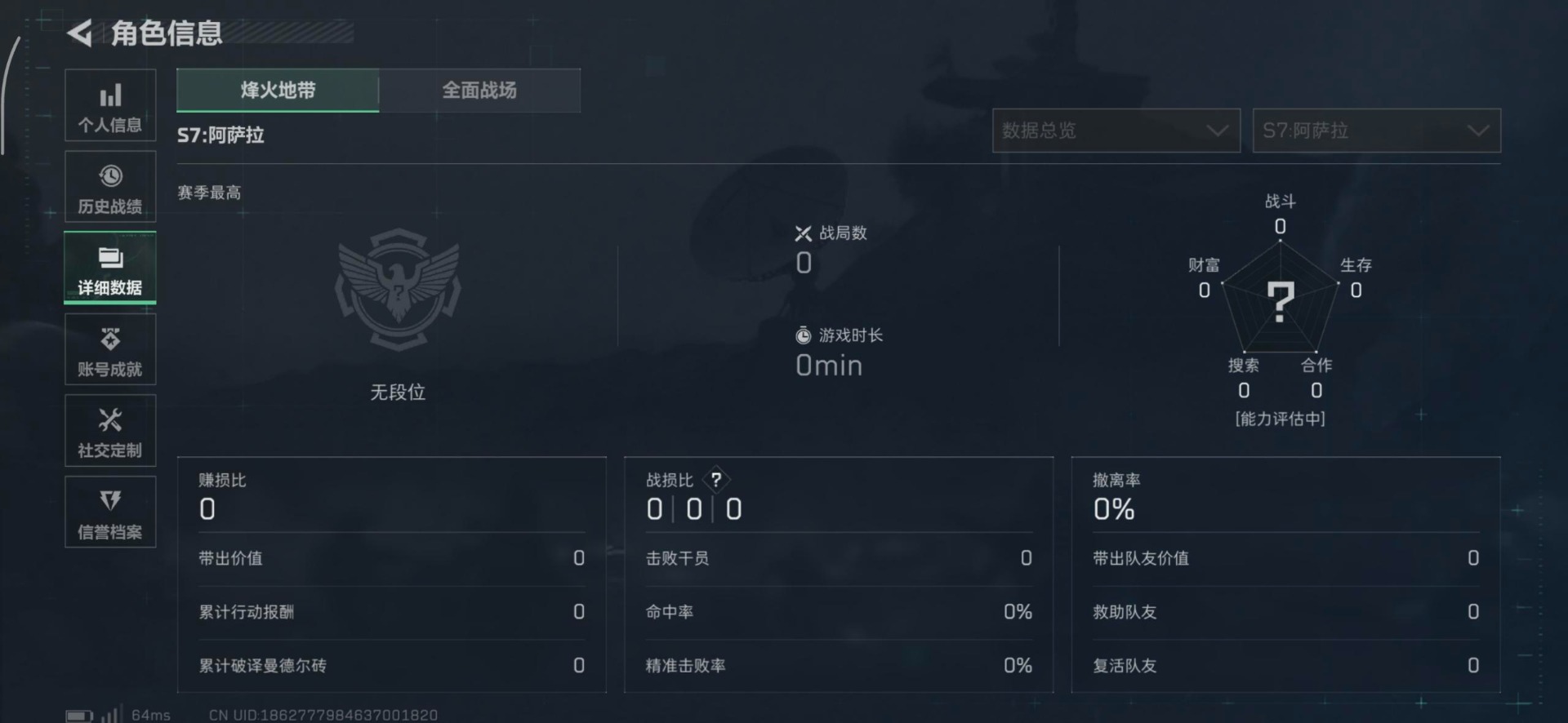 SJZQM363164三角洲行动账号详情图22