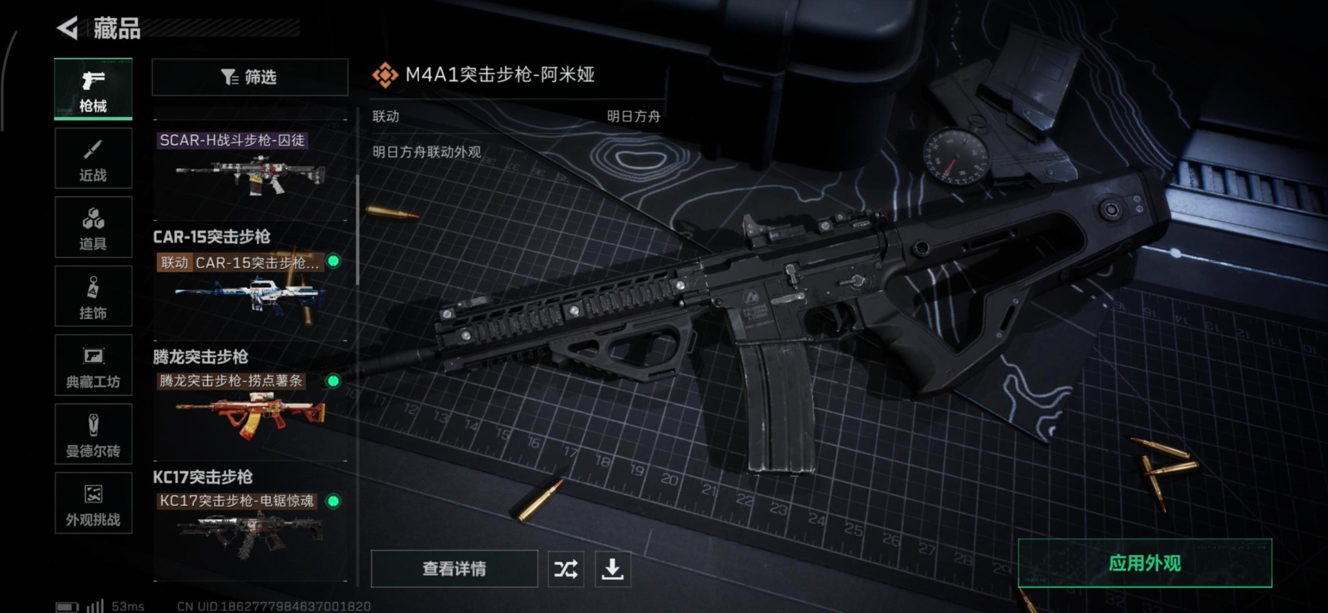 SJZQM363164三角洲行动账号详情图24