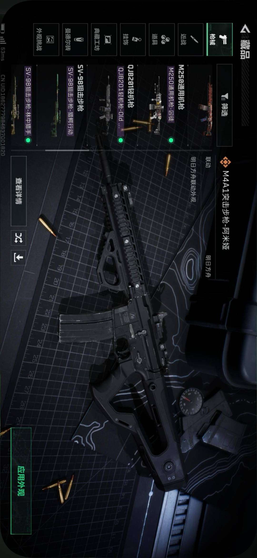 SJZQM363164三角洲行动账号详情图27