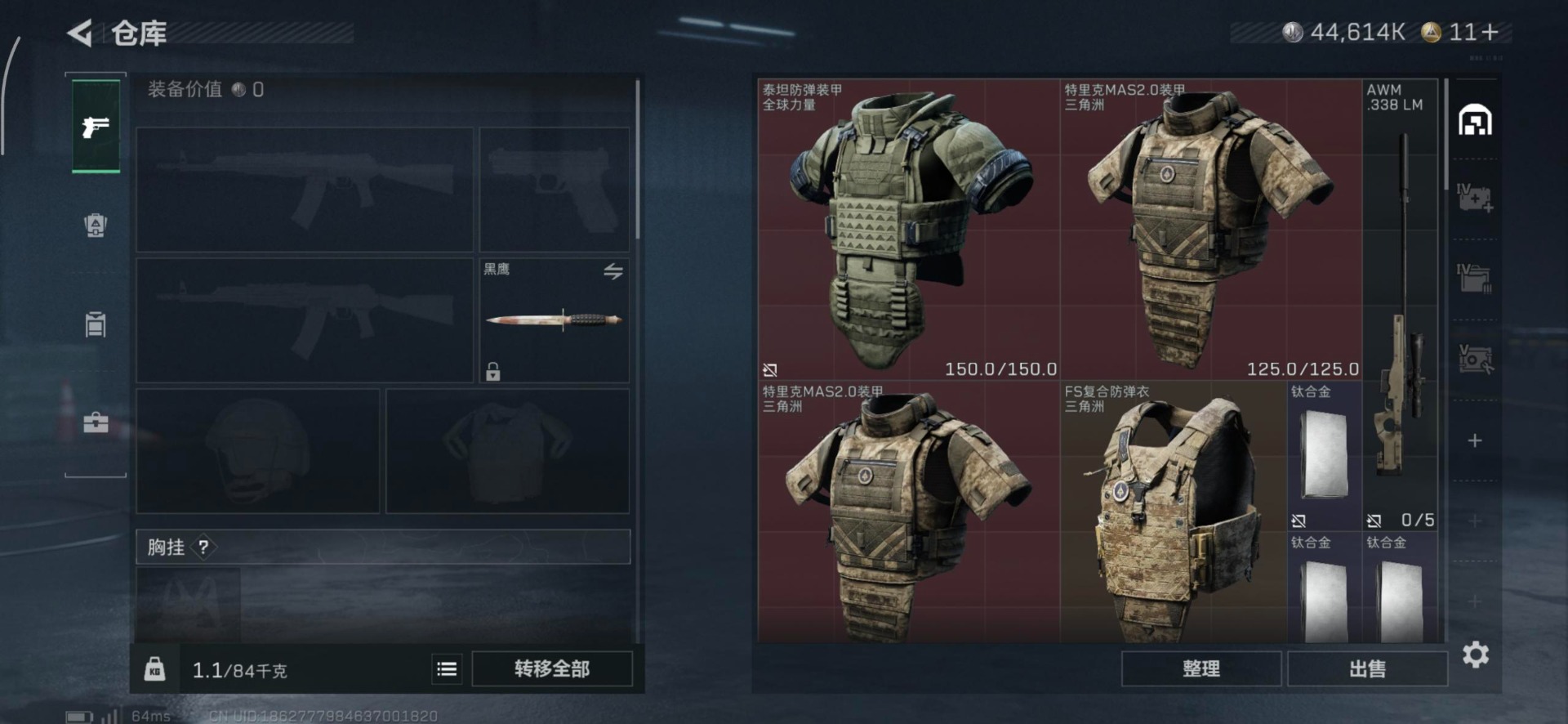 SJZQM363164三角洲行动账号详情图29