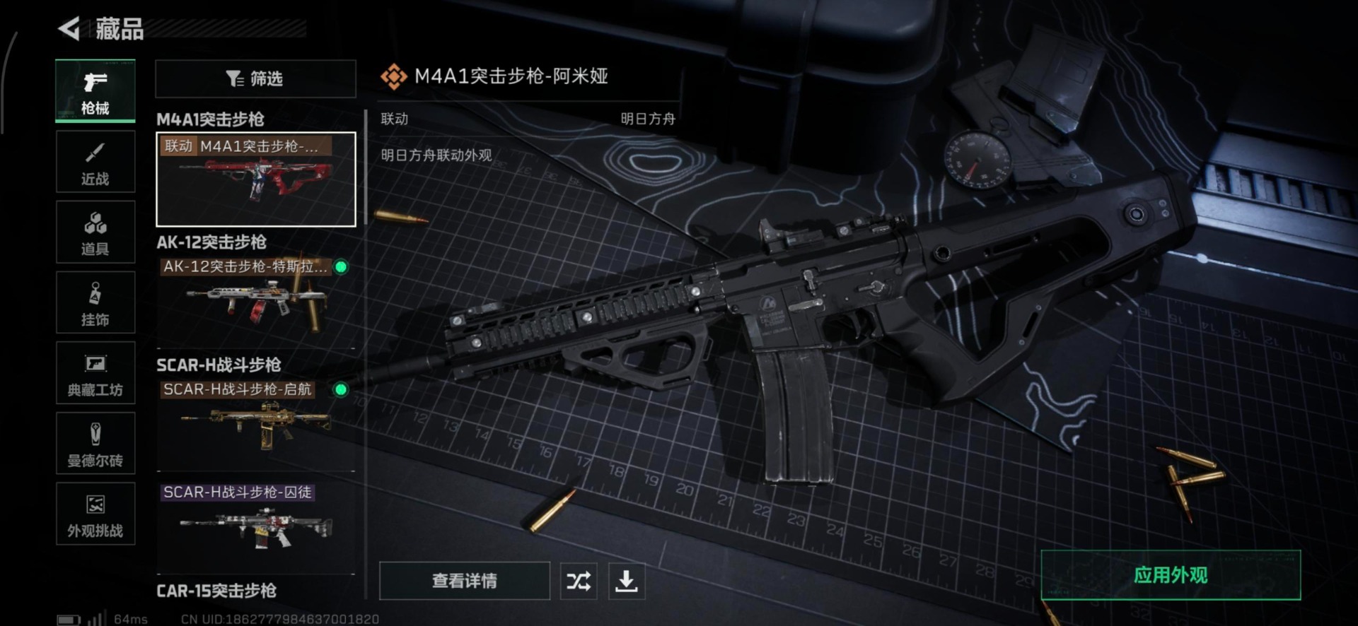 SJZQM363164三角洲行动账号详情图30