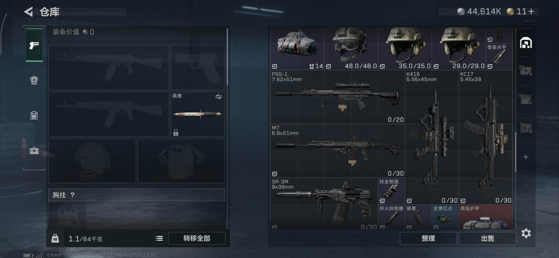 SJZQM363164三角洲行动账号详情图32