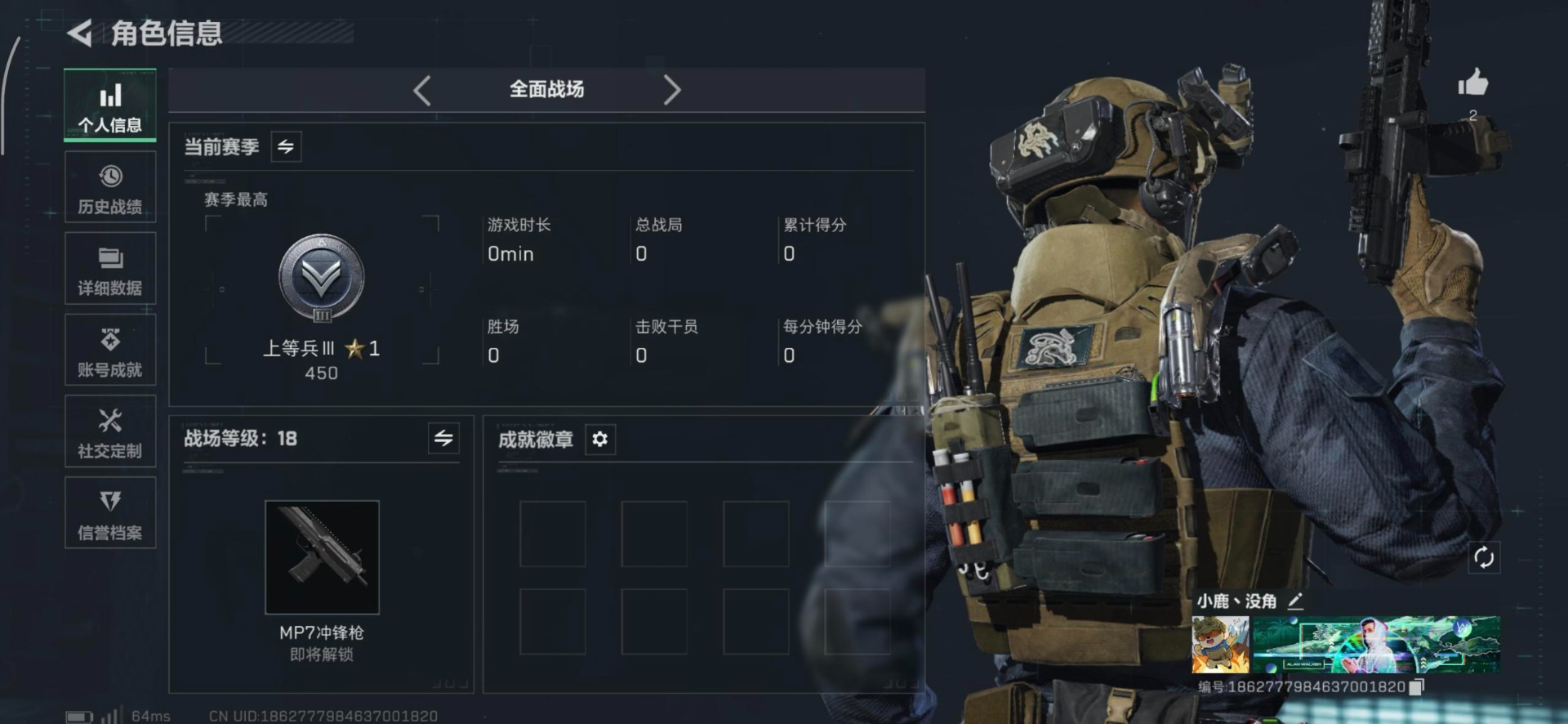 SJZQM363164三角洲行动账号详情图36