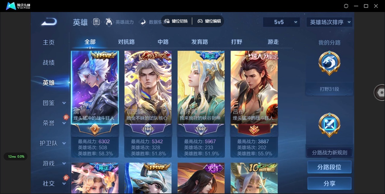 WZQM3371340王者荣耀账号详情图5