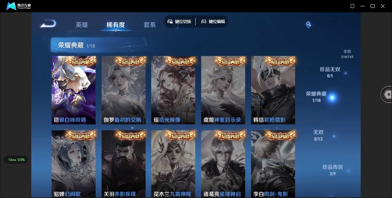 WZQM3371340王者荣耀账号详情图7