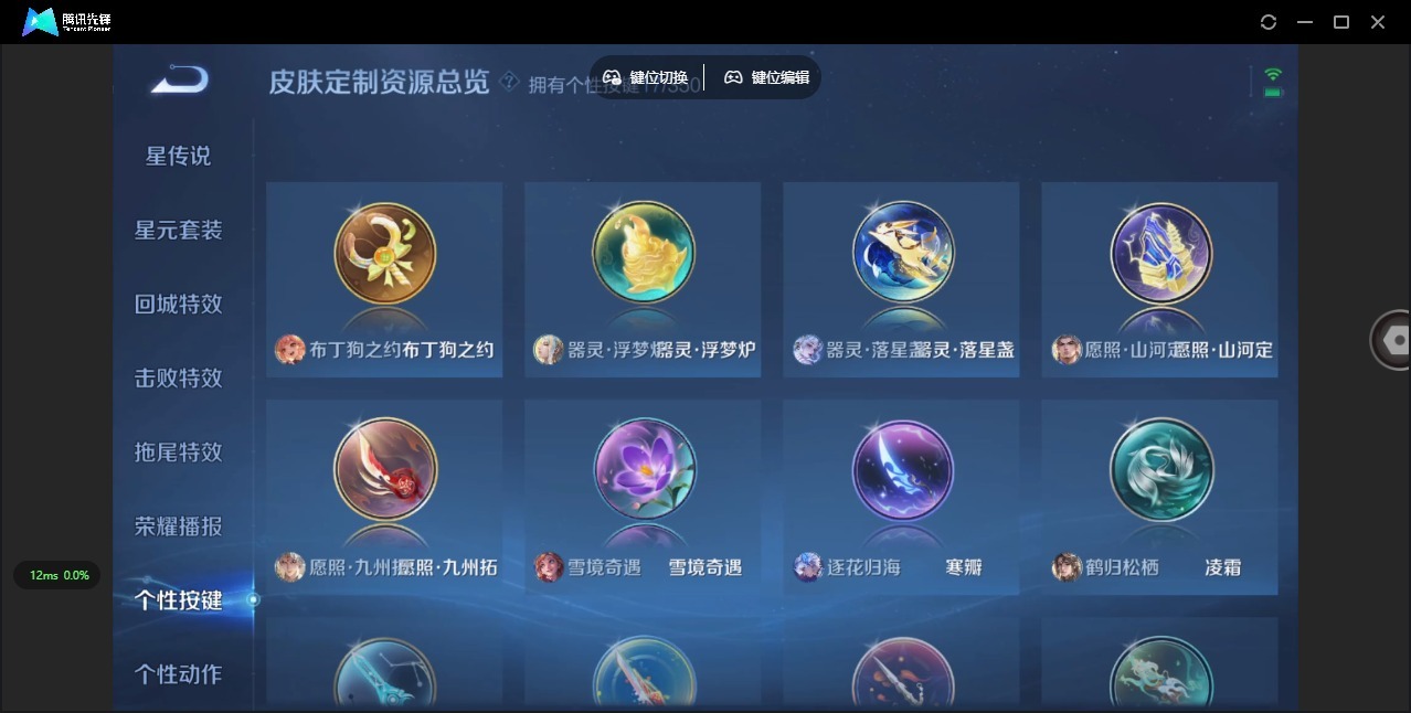 WZQM3371340王者荣耀账号详情图12